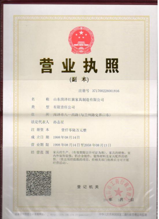 點(diǎn)擊查看詳細(xì)信息<br>標(biāo)題：營(yíng)業(yè)執(zhí)照 閱讀次數(shù)：5060