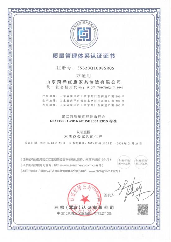 點(diǎn)擊查看詳細(xì)信息<br>標(biāo)題：質(zhì)量管理體系認(rèn)證證書(shū) 閱讀次數(shù)：1618