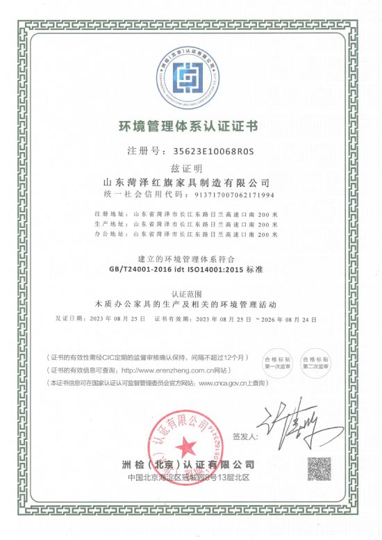 點(diǎn)擊查看詳細(xì)信息<br>標(biāo)題：環(huán)境管理體系認(rèn)證證書(shū) 閱讀次數(shù)：1721