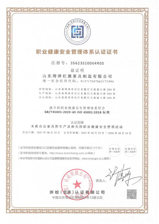 點(diǎn)擊查看詳細(xì)信息<br>標(biāo)題：職業(yè)健康安全管理體系認(rèn)證證書(shū) 閱讀次數(shù)：1954